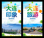 大连