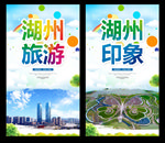 湖州