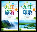 九江