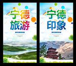 宁德