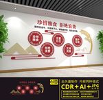 食堂文化