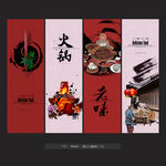 火锅