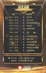 招商会会议流程图