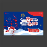 国庆活动