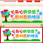 心灵驿站
