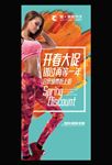 促销展架美女
