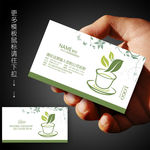 茶叶名片