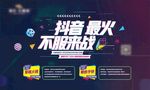 抖音 不服 来战 桁架 喷绘