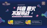 抖音 不服 来战 桁架 喷绘
