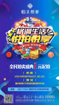 微信活动稿
