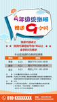 五年级统测班海报