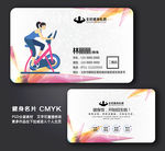 健身名片