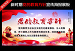 党的教育方正