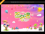 签名墙
