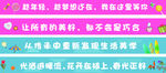 彩色条幅
