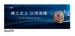 悦府地产户外