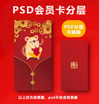 鼠年红包
