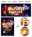 万圣节酒吧