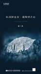 霜降