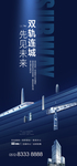 高铁微信