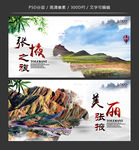 张掖