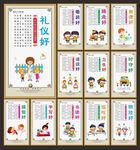 中小学生日常行为规范