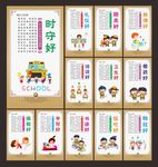 校园文化建设