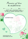 承诺卡