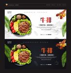 牛排