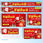 圣诞banner