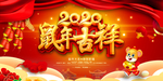 2020海报
