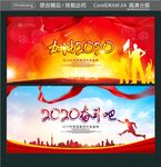 加油2020 2020奋斗吧