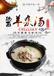 羊杂汤