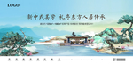 绿色生态资源公园地产广告设计