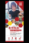 国际象棋宣传展架