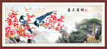 喜上眉梢