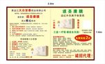 药膏海报