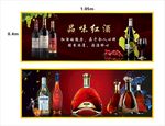 洋酒海报