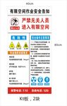 安全注意事项