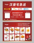 海报彩页