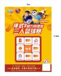 汉堡海报