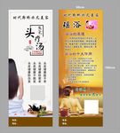 头疗瑶浴展架
