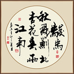 书法