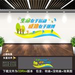 体育文化墙