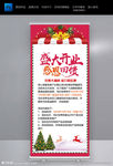 圣诞促销展架