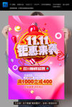 双十一