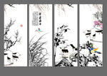 四君子
