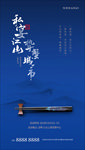 答谢宴海报（高清分层）