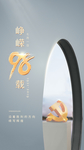 七一建党节