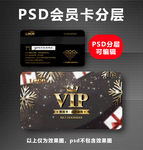VIP卡